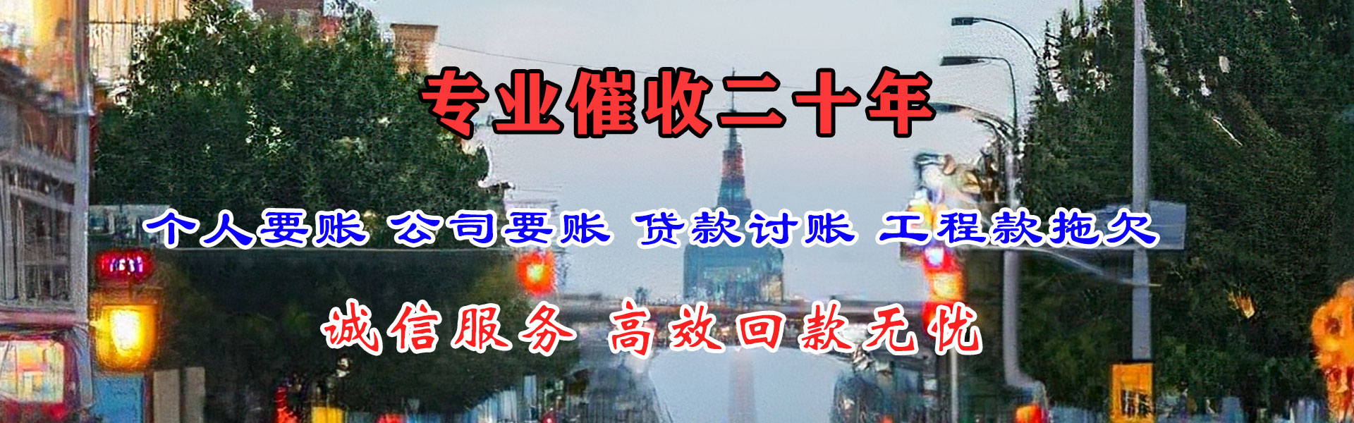 浦江要账公司