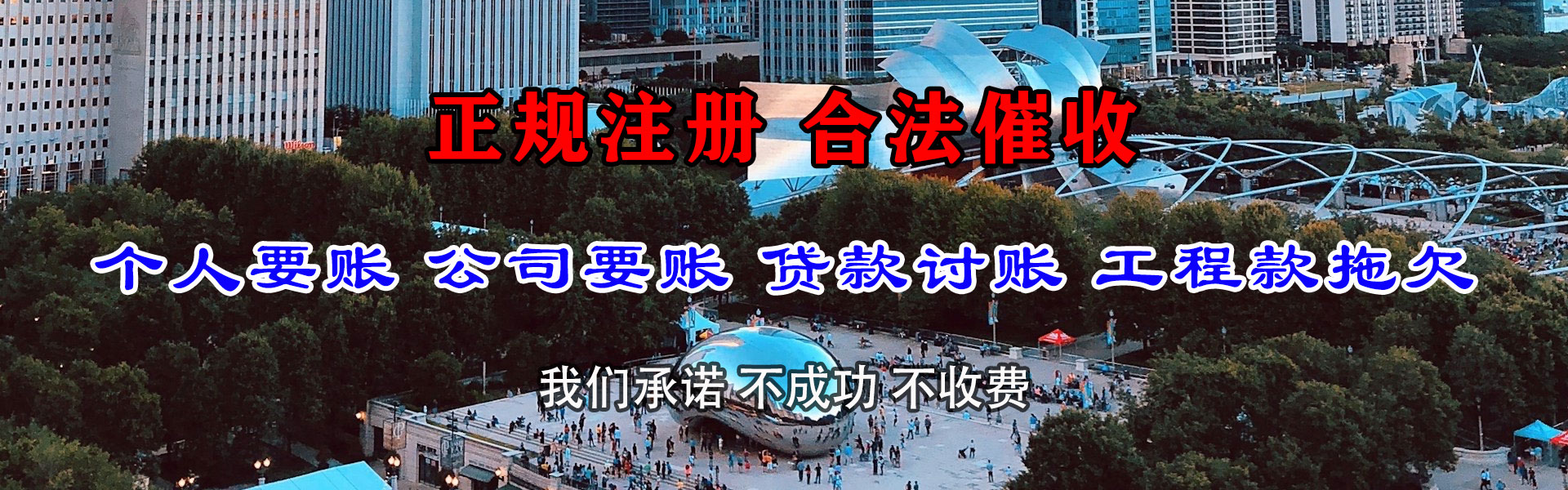 浦江要账公司